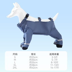 艾格辰 狗狗百搭包肚连脚防尘裤防水防脏