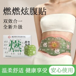 医艾家 3盒15贴）南京同仁堂十二味草本！专攻脾胃虚寒，湿气淤积，带脉不通，腹部堆积减肚子减肥好物