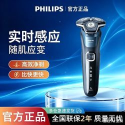 飞利浦 电动剃须刀S5832男士旋护5系刮胡刀胡须刀官方正品送礼物