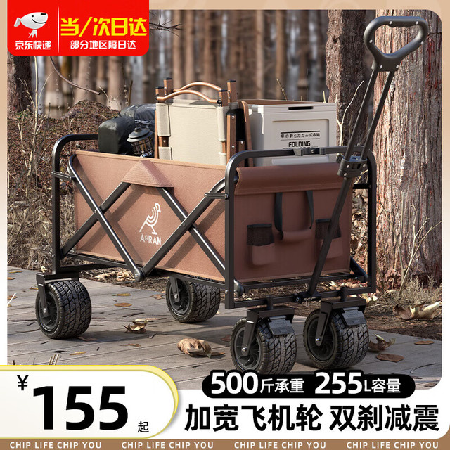Aoran 奥然户外露营车推车折叠便携式营地车野营车拖车野餐车摆摊车露营装备 大容量丨加固双管丨双刹减震