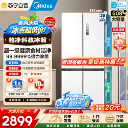 美的 [自营]美的冰箱【新国标】508净味十字对开门双系统双循环新一级能效除菌大容量冰箱 MR-