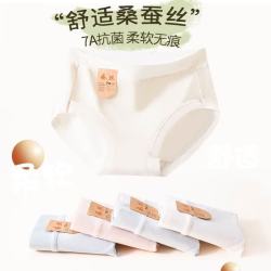 宜而爽 7A抗菌女士内裤舒适透气柔软底档无痕夏季新款三角内裤女  奶杏+白色+灰色+浅蓝