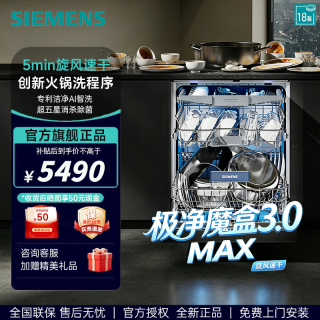 西门子 容量升级18套 黑 | 嵌入式