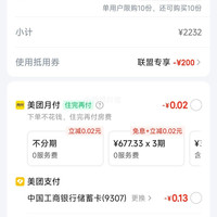 美团酒店 华住江浙沪皖暑期通兑 558元/2晚 折254元/晚！2晚508元（共2032元）