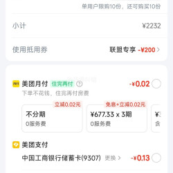 美团酒店 华住江浙沪皖暑期通兑 558元/2晚 折254元/晚！2晚508元（共2032元）