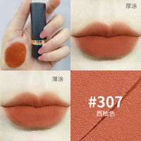 丝绒雾面不沾杯口红持久好上色（黑白管随机发）