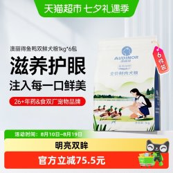雷米高 澳丽得双鲜犬粮鲜肉鱼鸭肉护眼老年犬全阶段全价狗粮1kg*6
