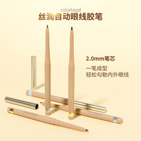 丝润自动眼线胶笔（到手两支）