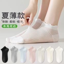 宜而爽 春夏薄款短袜女舒适百搭防滑耐磨弹力木耳花边吸汗透气女士袜子 黑色 灰色 蓝色 粉色 卡其 5双装 均码