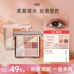 AKF七色眼影盘新手百搭推荐爆闪腮红高光修容学生显白