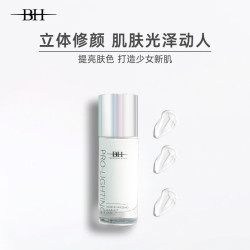 必艾奇 妆前乳提亮液亮采修颜妆前乳透亮水光妆感提亮肤色水感光泽C