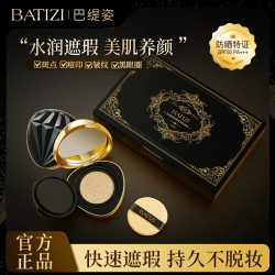 防晒气垫防汗水保湿控油不卡粉持久不脱妆粉底液