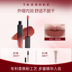 她叙 TAASHEE哑光丝绒唇釉淡唇纹不拔干显白唇釉