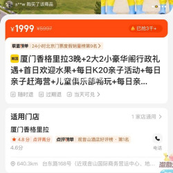 厦门香格里拉3晚+2大2小豪华阁行政礼遇+首日欢迎水果+每日K20亲子活动+