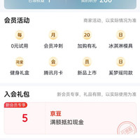 简爱京东自营入会五豆