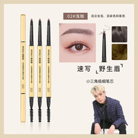 麦欧丽 小金条三角眉笔正品推荐防水防汗持久不易掉色初学者
