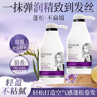 迪彩 护卷弹力素300g女卷发护发保湿定型防毛躁蓬松烫卷专用打理神器