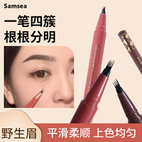 圣希 四叉水眉笔液体眉笔新手学生备防水不脱色持久不晕染极细初学