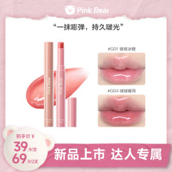 pinkbear皮可熊啵啵固体丰唇蜜淡唇纹流光风视频
