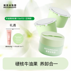 摇滚动物园 牛油果净颜晚安卸妆膏110ml  A