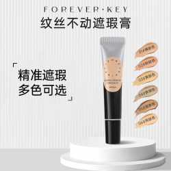 forever key foreverkey遮瑕膏遮瑕强遮黑眼圈瑕疵斑点粉彩风