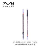 TMH极细微雕细头不晕染双头眉笔灰咖色/深咖色0.6g易上色