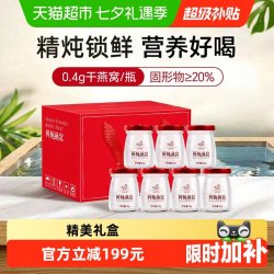 艾尚燕 鲜炖燕窝即食45g*7瓶 补品  老年人营养品