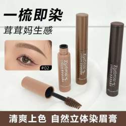 染眉膏自然显色新手轻松上色防汗不晕染不脱妆不掉色