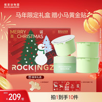 摇滚动物园 卸妆膏清洁润肤新年礼盒C
