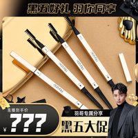韩姿蕾 小金条眉笔新款懒人双头超细新手极细持久初学者学生