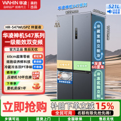 华凌 冰箱 HR-547WUSPZ 仲夏夜
