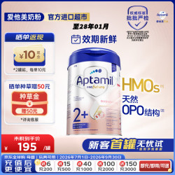 爱他美 德国白金版德爱白金婴幼儿配方牛奶粉   2+段800g*1罐