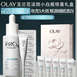 OLAY 第4代淡斑小白瓶80ml（赠70ml+14支凝胶）传明酸精华液ProX护肤品礼盒七夕情人节礼物