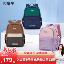 卡拉羊 【1-4年级书包】18L超轻游学小学生书包休闲轻便双肩包背包CX2836 B款-藏青