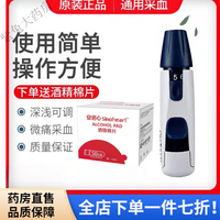 强生血糖仪 稳豪倍易稳悦稳择易血糖仪无痛采指血笔器ONETOUCH