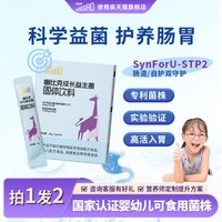 彼格高幽比克成长益生菌儿童双歧杆菌调肠胃脾胃乳酸活性益生菌48条