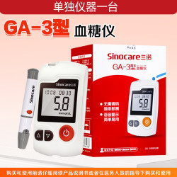 三诺 血糖仪 GA-3型 三诺 血糖仪 GA-3型