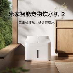 米家 小米智能宠物饮水机2