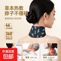 京喜 艾草暖颈贴颈椎热敷贴护颈艾灸贴自发热蒸汽暖颈贴保暖肩颈贴 艾草暖颈贴  30片