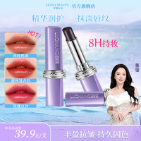 罗娜女神 第二代仿生膜黑魔法秘境固色口红精华护唇