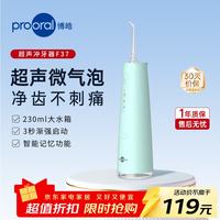 博皓 冲洗器水牙线正畸牙齿清洁牙垢去除工具牙缝口腔清洗器牙套洁牙机 静谧绿