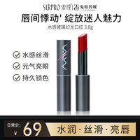 索璞 补水柔润锁色口红02显白滋润水光保湿持久唇膏水润不掉色润唇3.8g
