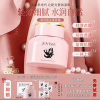 JOVISSE 洁薇丝弹润焕采素颜霜保湿紧致不假白水润提亮懒人素颜霜