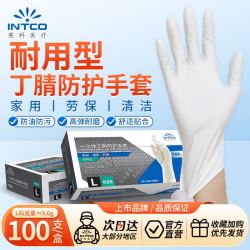 英科医疗 INTCO 英科医疗 耐用丁腈手套 一次性手套 100只/盒 L码 白色