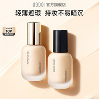 UODO 粉底液保湿持久不易脱妆持妆遮瑕S