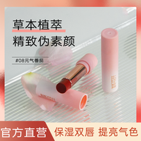 智籽花开有色润唇膏口红唇膏保湿滋润淡化唇纹防干裂精致伪素颜