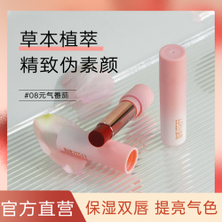 智籽花开有色润唇膏口红唇膏保湿滋润淡化唇纹防干裂精致伪素颜