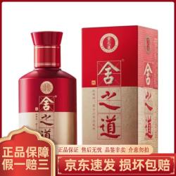 舍得 舍之道小酒版 50度 浓香型白酒 100mL 1瓶 品鉴装