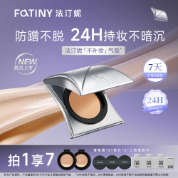 feotznw 釉光锁妆气垫霜持妆24h控油清爽贴肤防蹭不脱妆气垫jzz