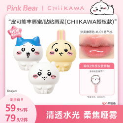 pinkbear皮可熊CHIIKAWA授权丰唇蜜贴贴泥流光风视频